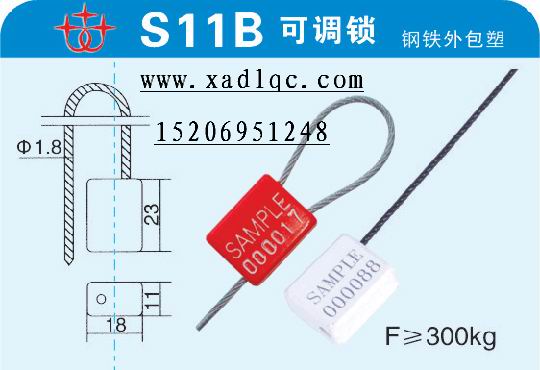 供应一次性施封锁，长梁锁